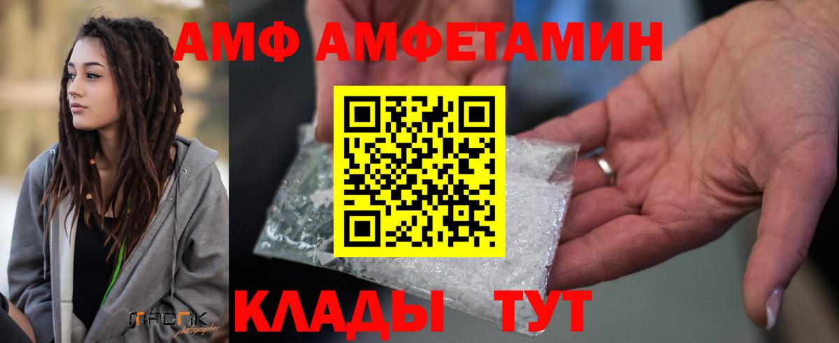 Amphetamine  Вход с VPN  Истра  Амфетамин Premium  АМФЕТАМИН 