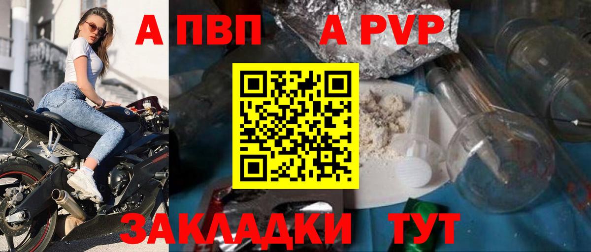 Alpha PVP мука  A-PVP VHQ  A-PVP Соль  Вход с VPN  A PVP  наркошоп  Истра 