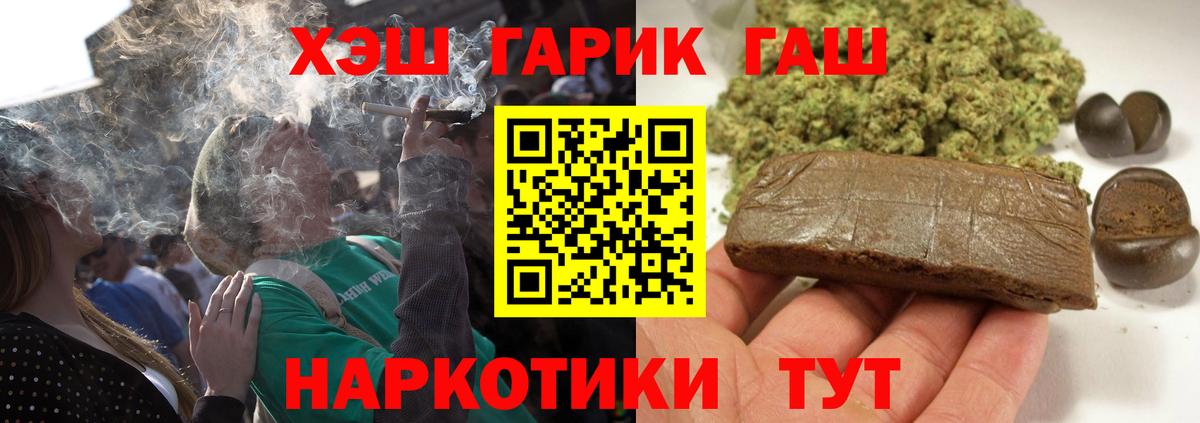 Гашиш гарик  ГАШИШ гарик  Истра  Вход с VPN 