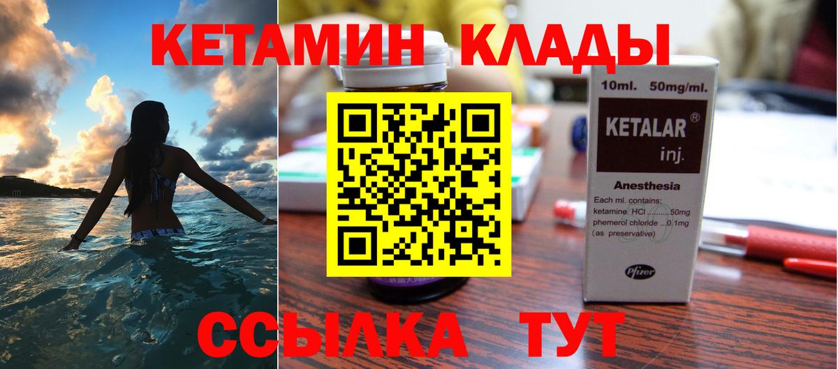КЕТАМИН ketamine  Вход с VPN  OMG   Истра 