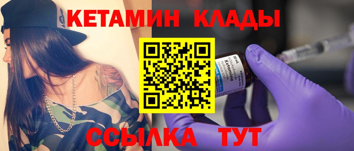 КЕТАМИН ketamine Истра