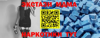 МДМА Шебекино