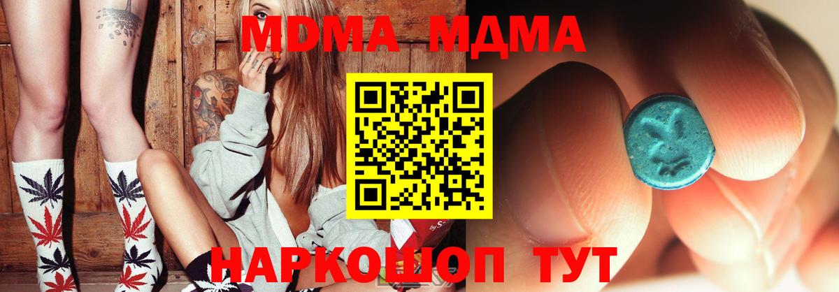 MDMA VHQ  MDMA  Истра  Вход с VPN 