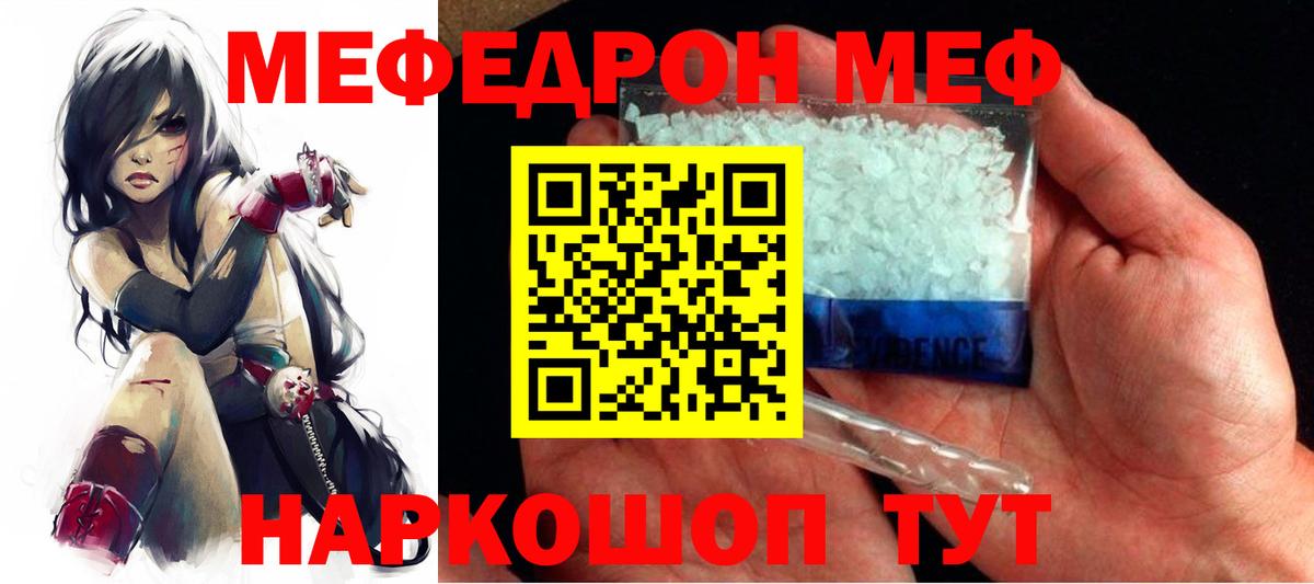 Меф кристаллы Истра