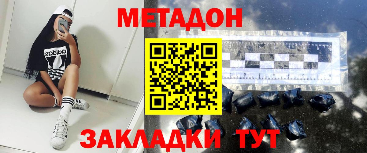 МЕТАДОН VHQ  Вход с VPN  Истра  Метадон VHQ 