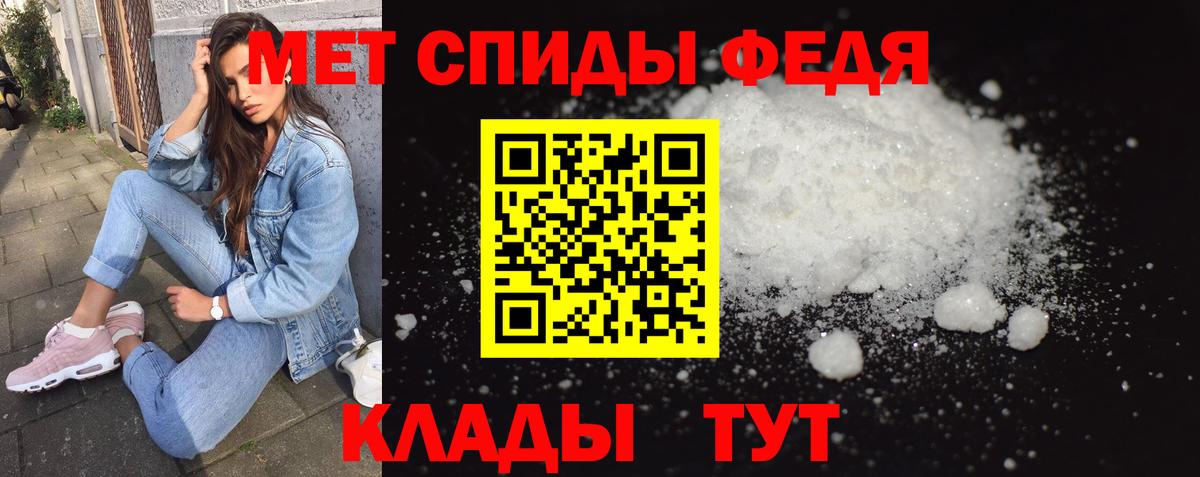МЕТАМФЕТАМИН кристалл Истра