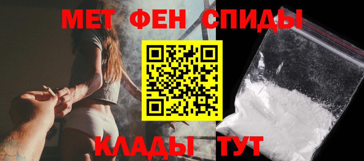 Первитин кристалл  Вход с VPN  Истра  Первитин кристалл 