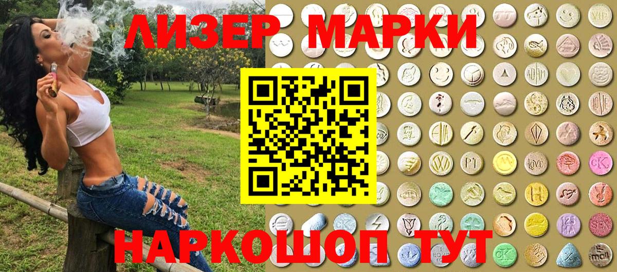 Марки NBOMe  Наркотические марки 1500мкг  Вход с VPN  Истра 