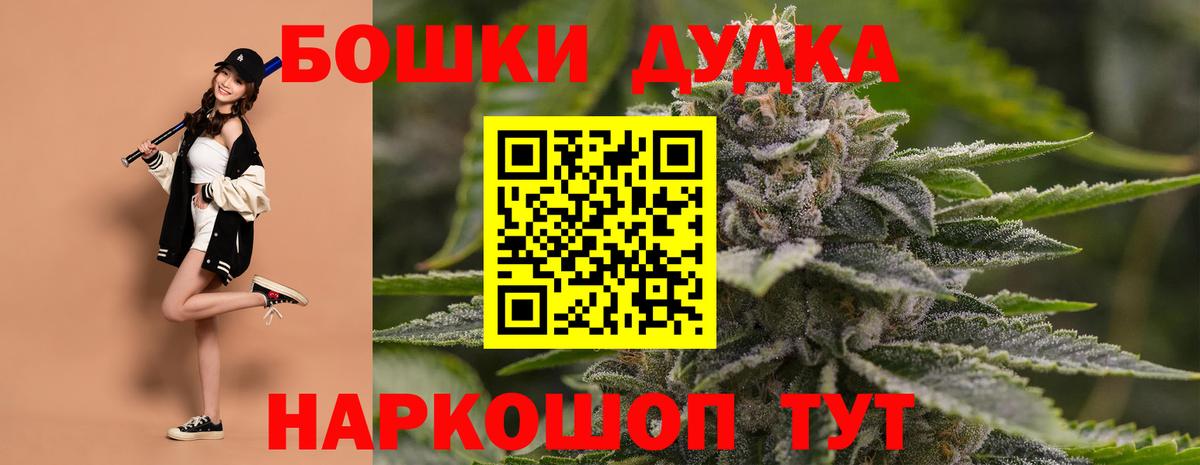 Бошки марихуана Bruce Banner Истра