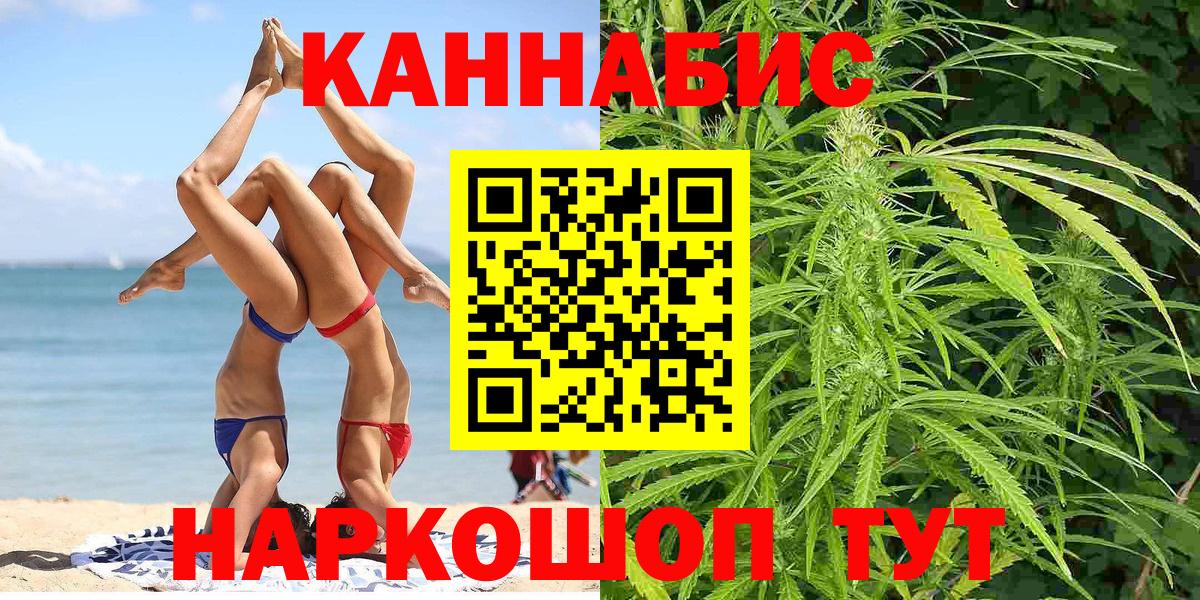МАРИХУАНА гибрид  Шишки марихуана индика  Канабис SATIVA & INDICA  Истра  Вход с VPN 